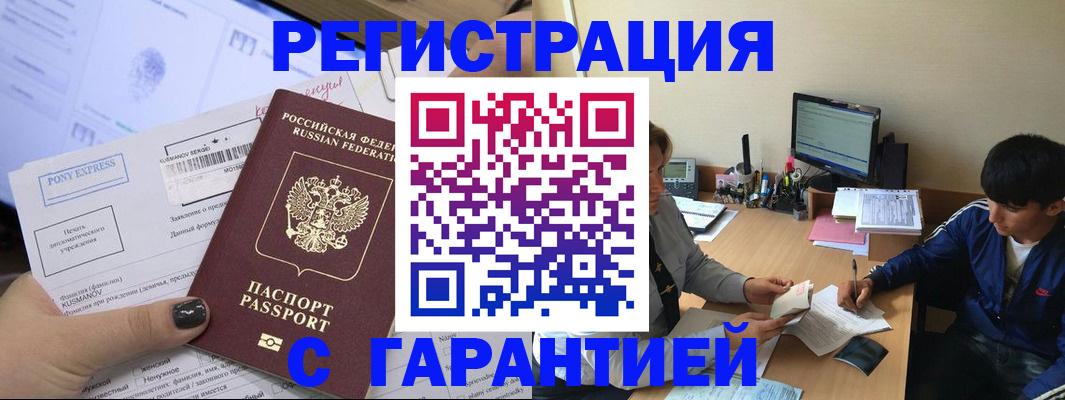 прописка в Струнино