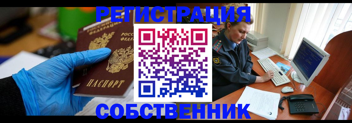 временная регистрация законно в Струнино